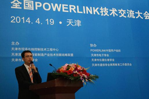 德國科維軟件大客戶經理宋輝，《基于POWERLINK軟PLC控制器的開發》