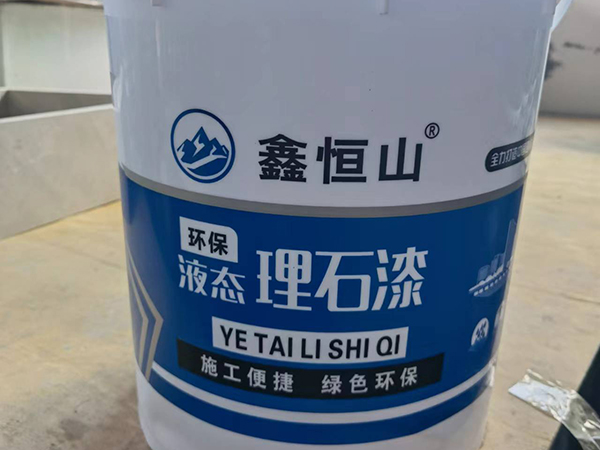 哈爾濱真石漆